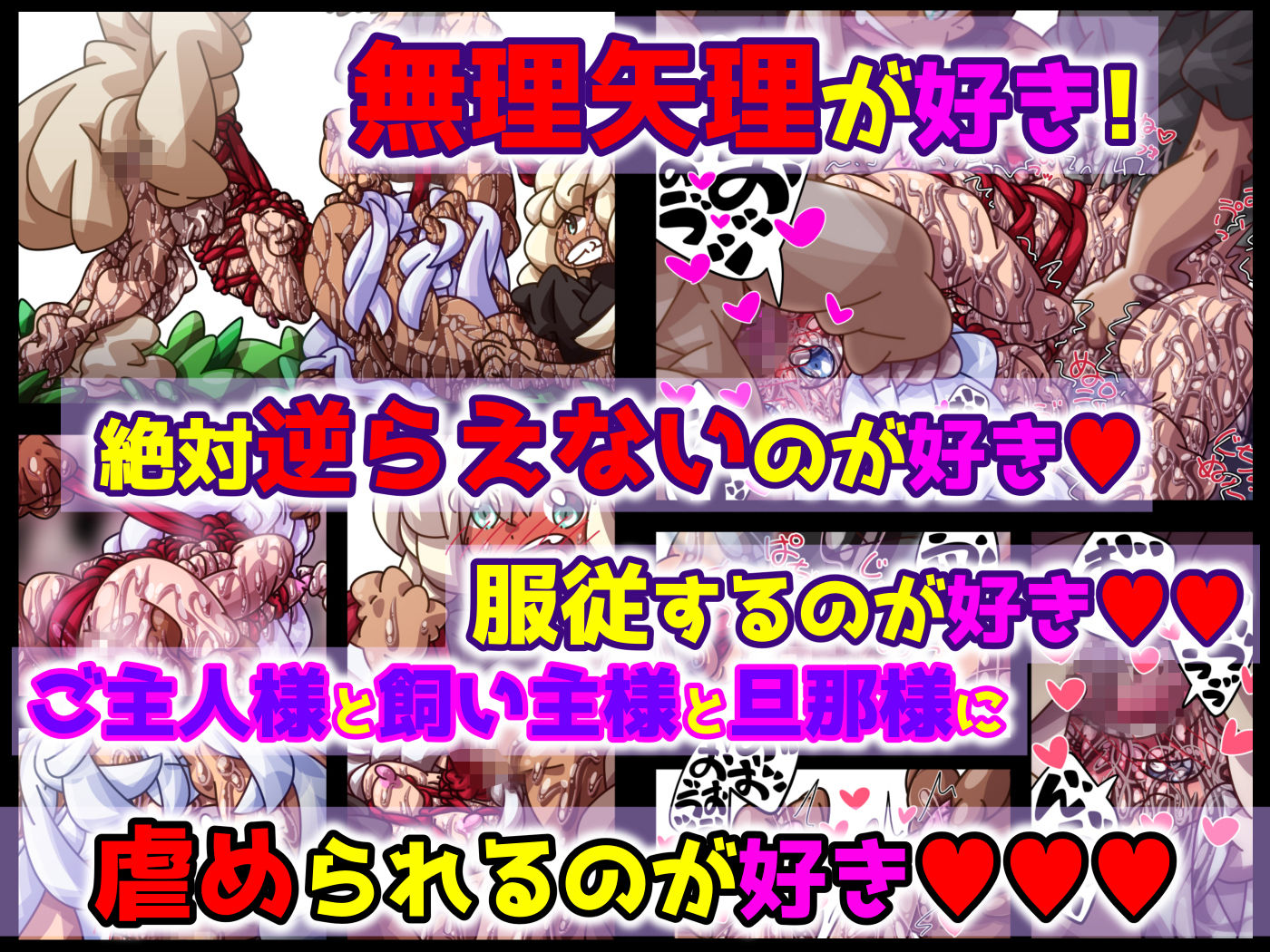 緊縛が好き  誰にも言えない私の趣味です  だったのに！ サンプル画像8