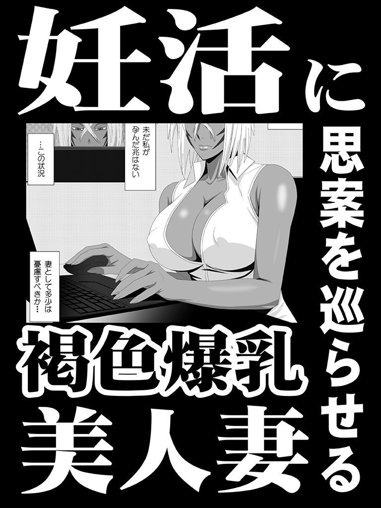 美姫娶り 妊活軟体性交篇 サンプル画像1