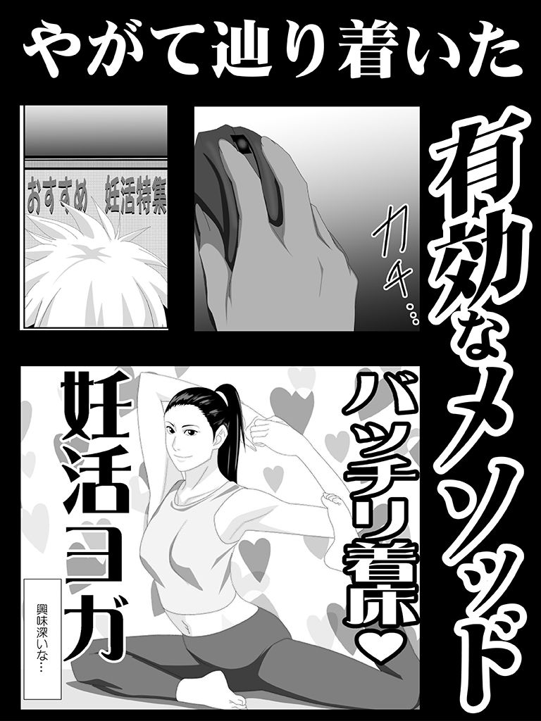 美姫娶り 妊活軟体性交篇 サンプル画像2