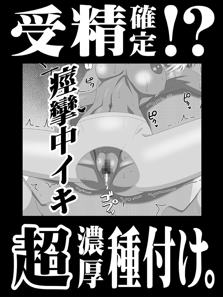 美姫娶り 妊活軟体性交篇 サンプル画像5