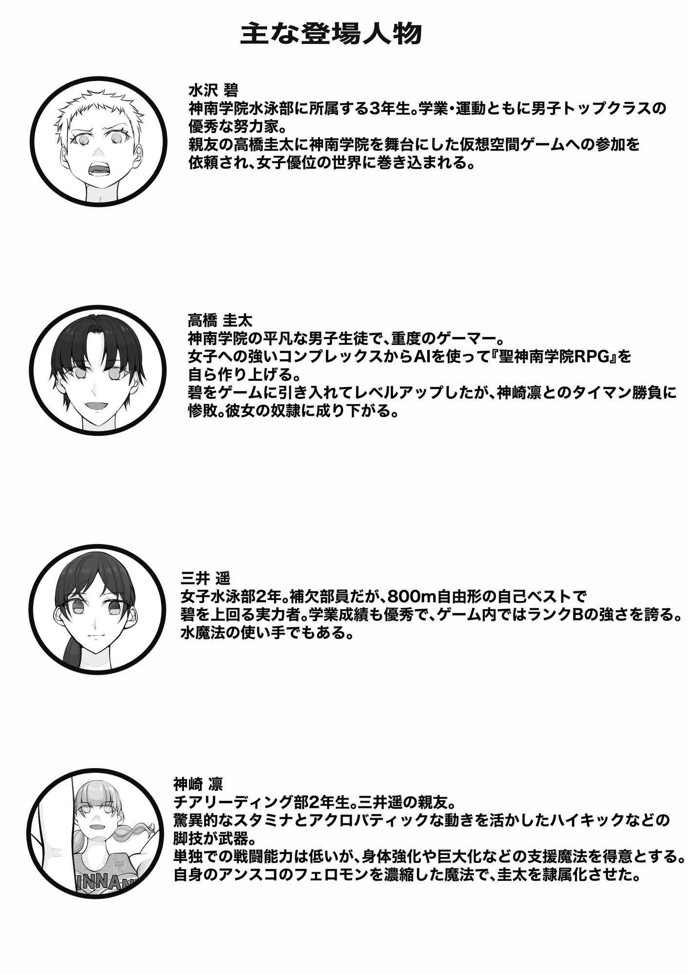 聖神南学院RPG3 サンプル画像1