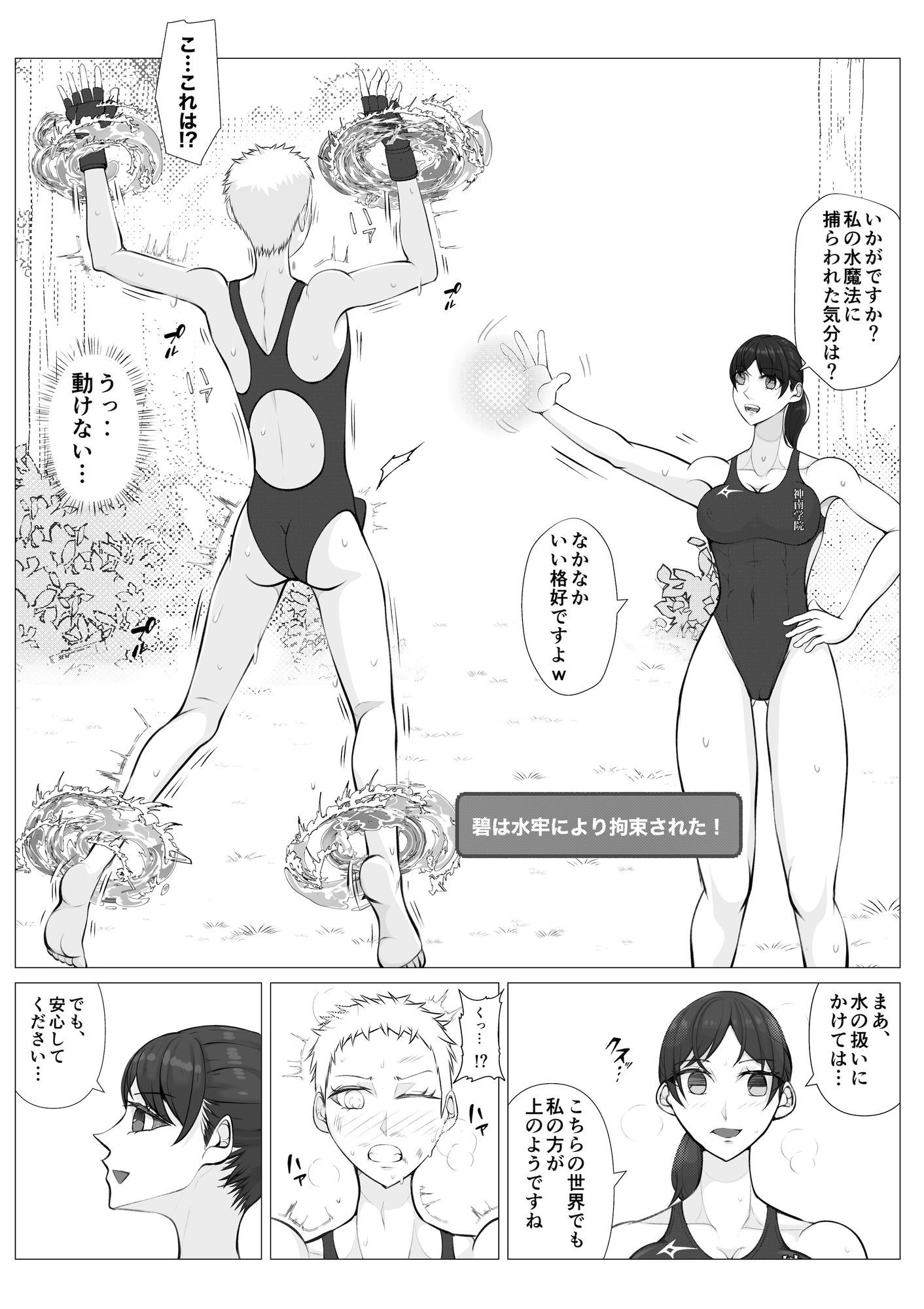 聖神南学院RPG3 サンプル画像2