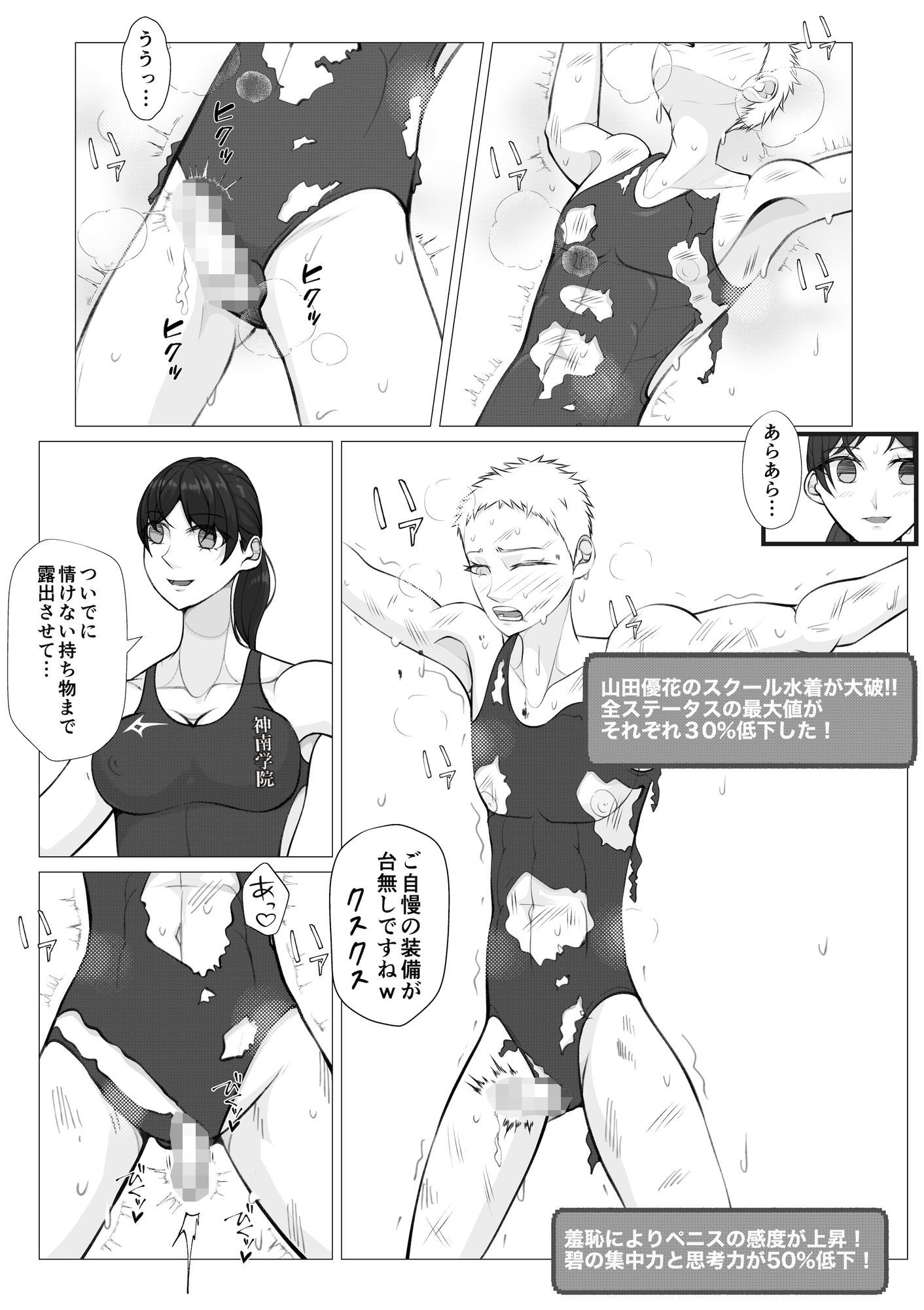聖神南学院RPG3 サンプル画像3
