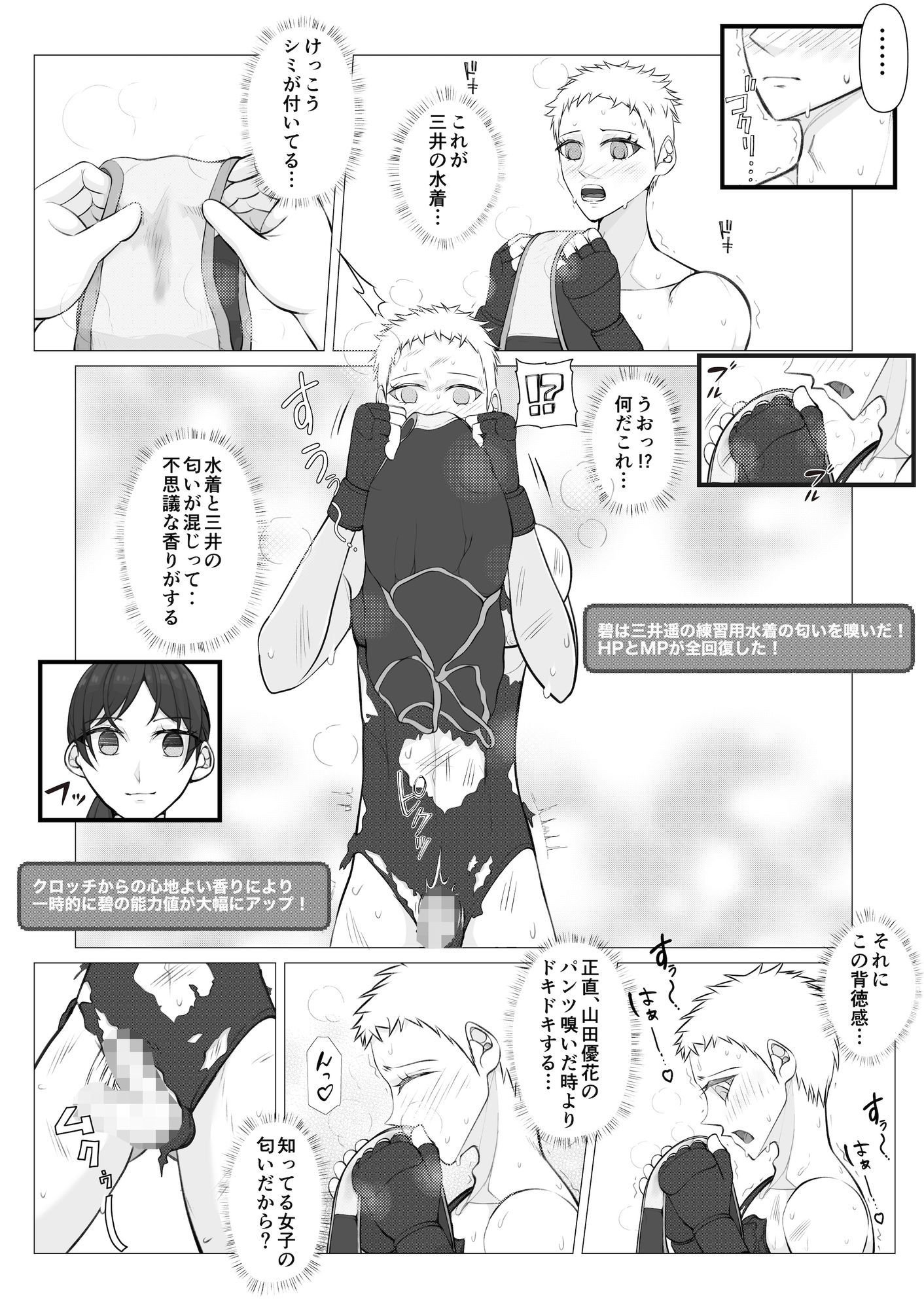 聖神南学院RPG3 サンプル画像4
