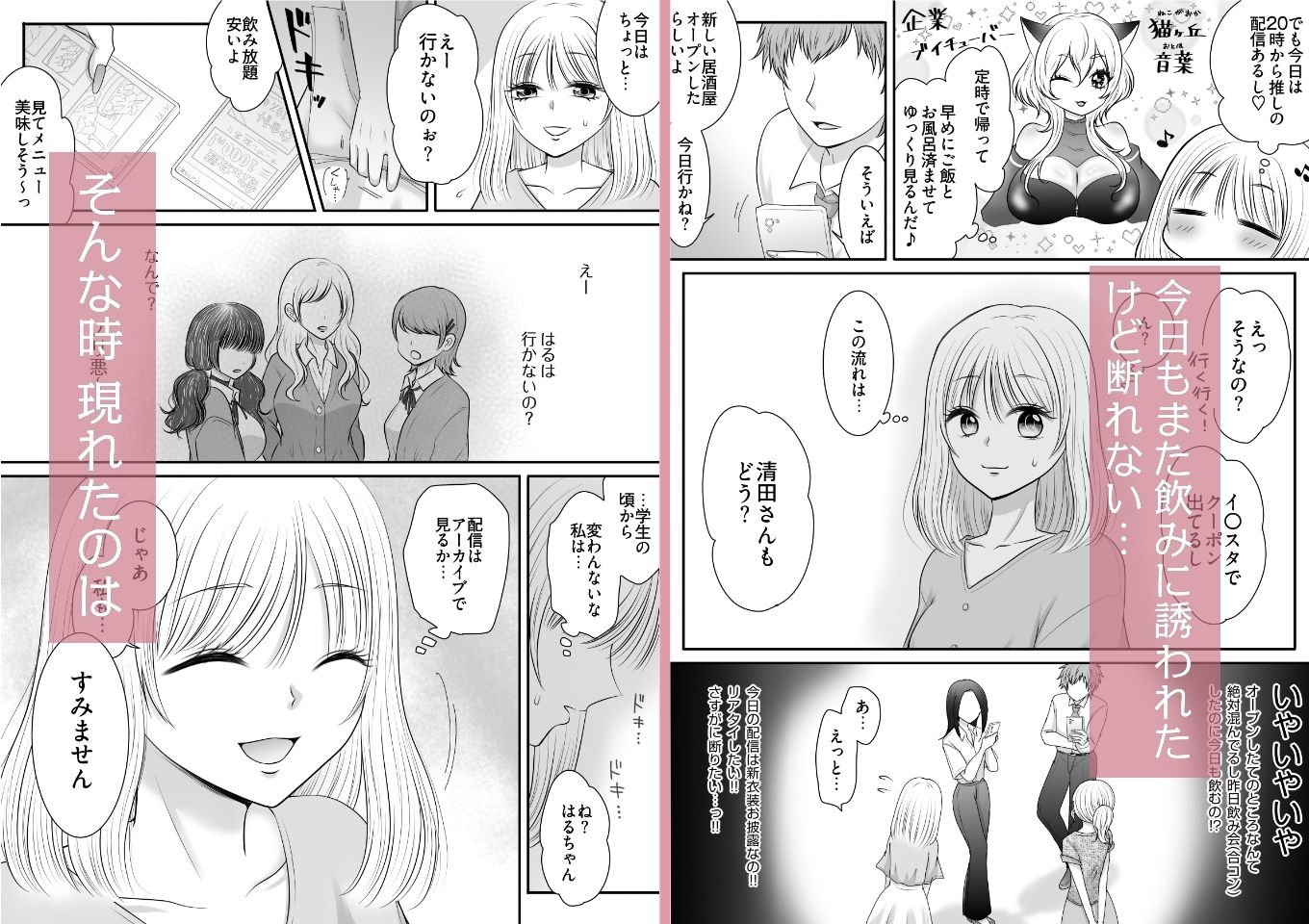職場のちょっと苦手な後輩は私のことが好きらしい！？ サンプル画像2