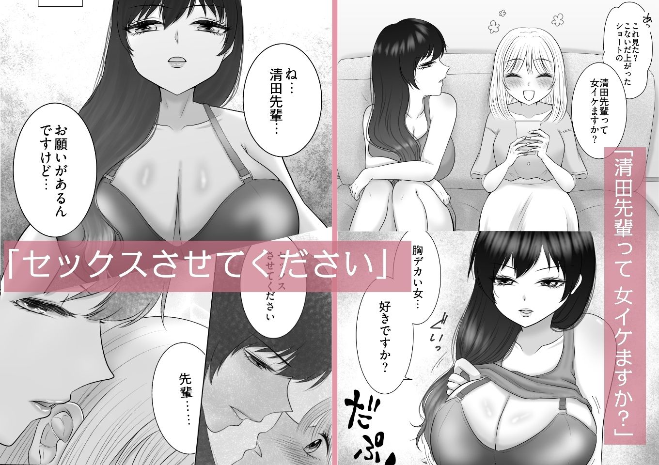 職場のちょっと苦手な後輩は私のことが好きらしい！？ サンプル画像5