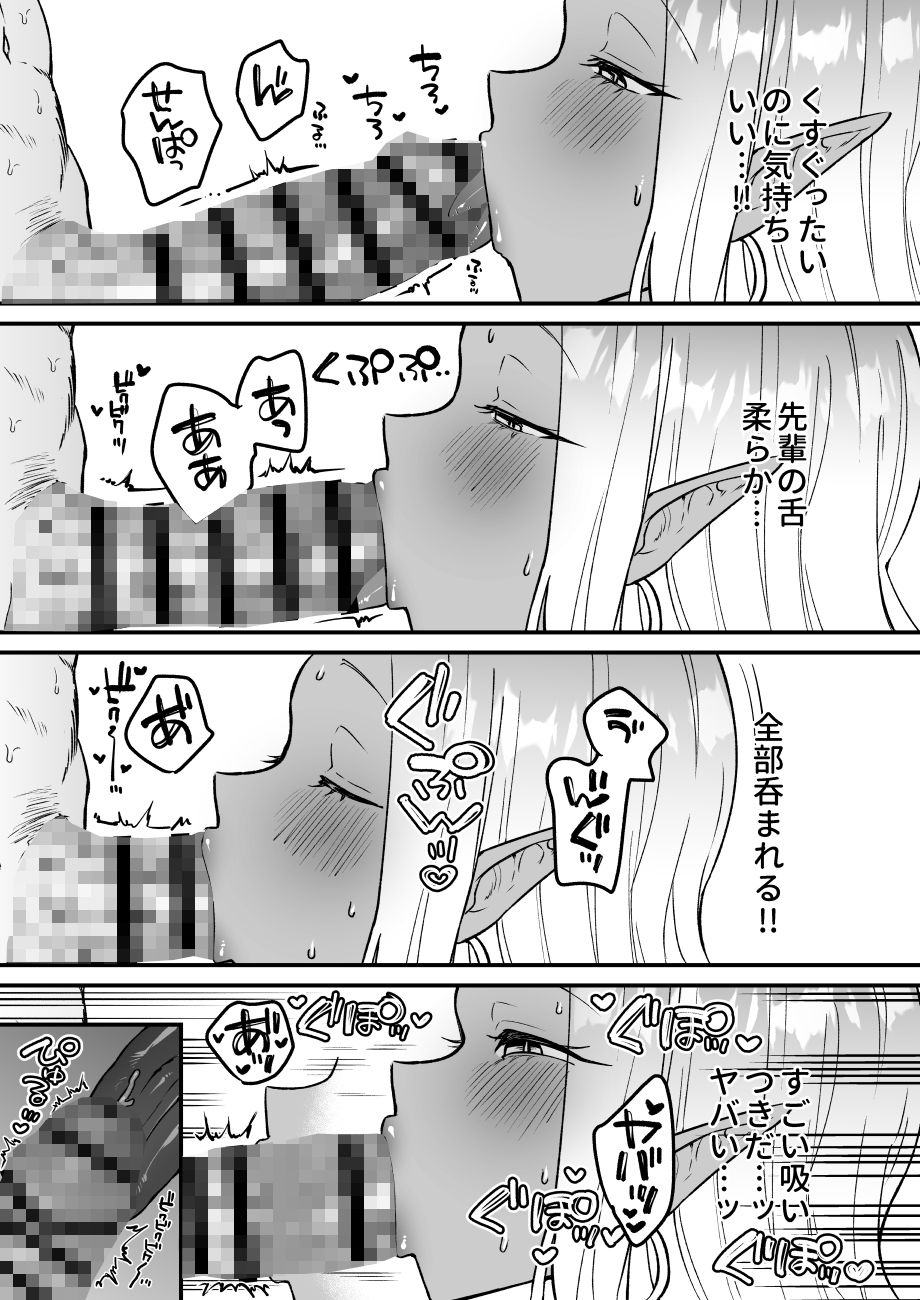 職場のギャルがドスケベサキュバスだったんだけど？！ サンプル画像9