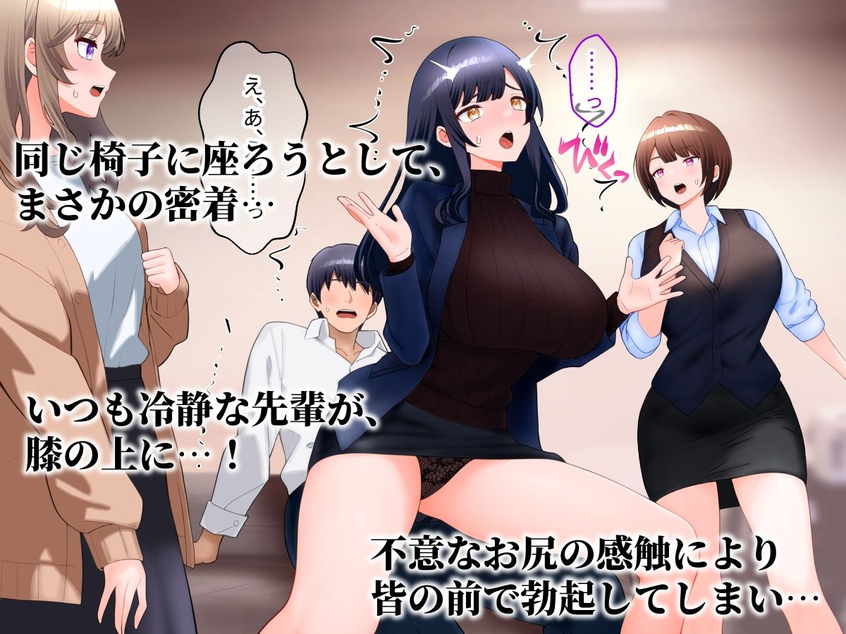 職場の美女三人とハメまくる夜。 サンプル画像2