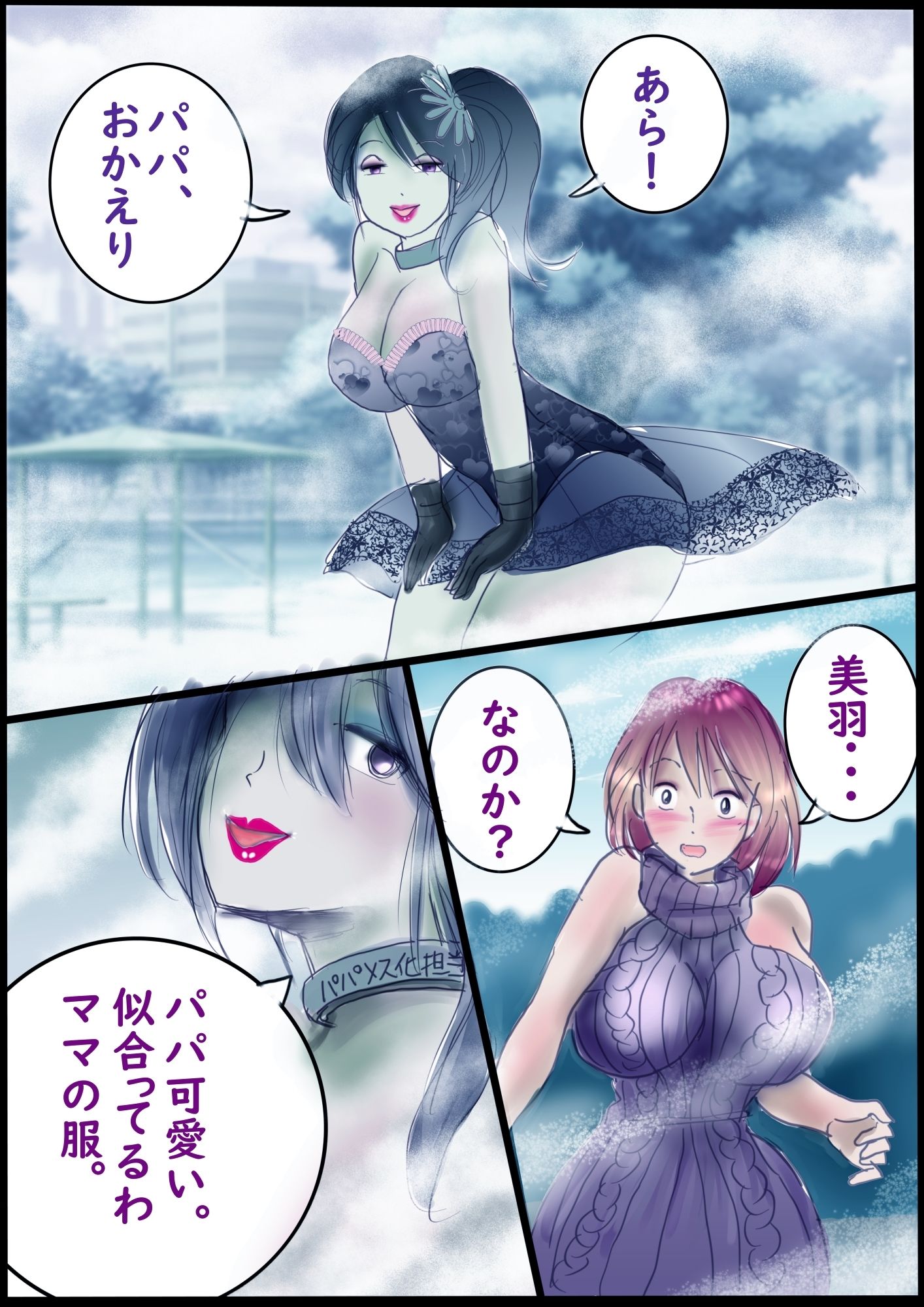 背徳の侵食女装 サンプル画像6