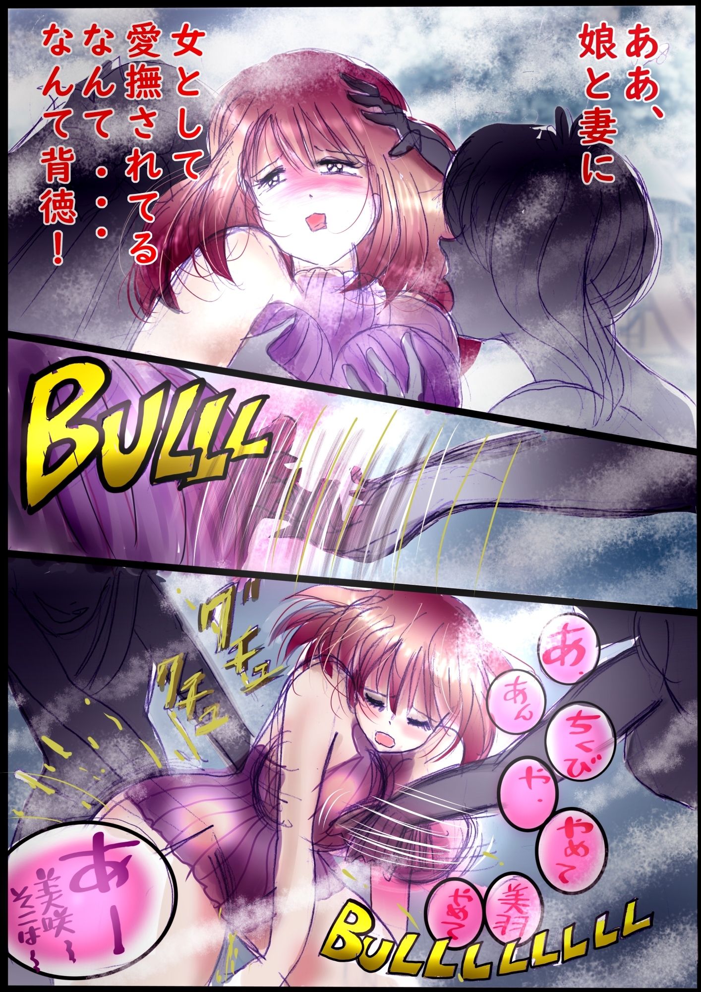 背徳の侵食女装 サンプル画像7