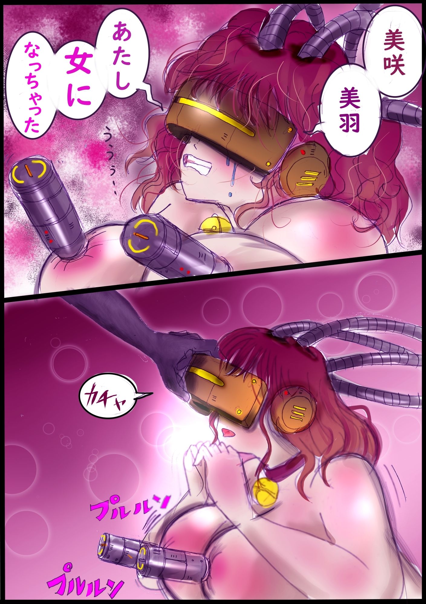 背徳の侵食女装 サンプル画像8
