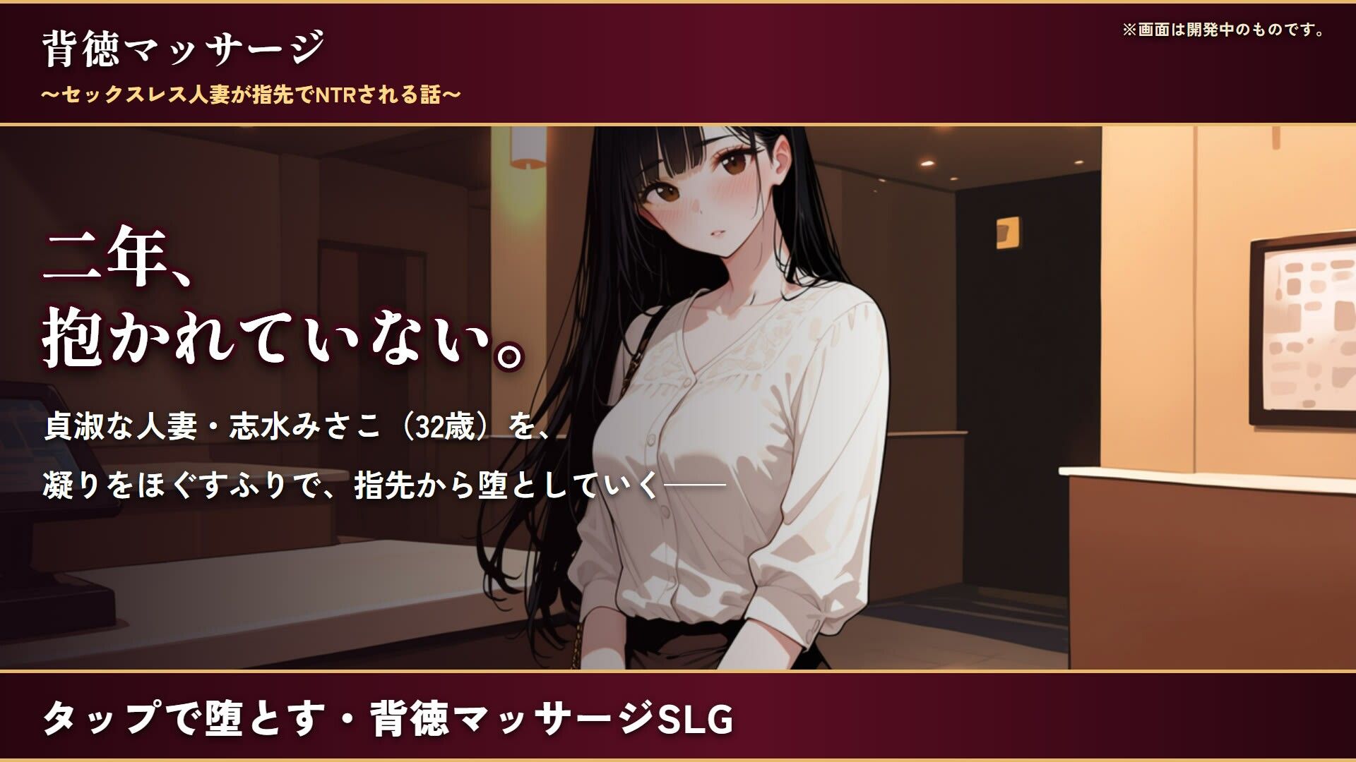 背徳マッサージ 〜セックスレス人妻が指先でNTRされる話〜 サンプル画像1