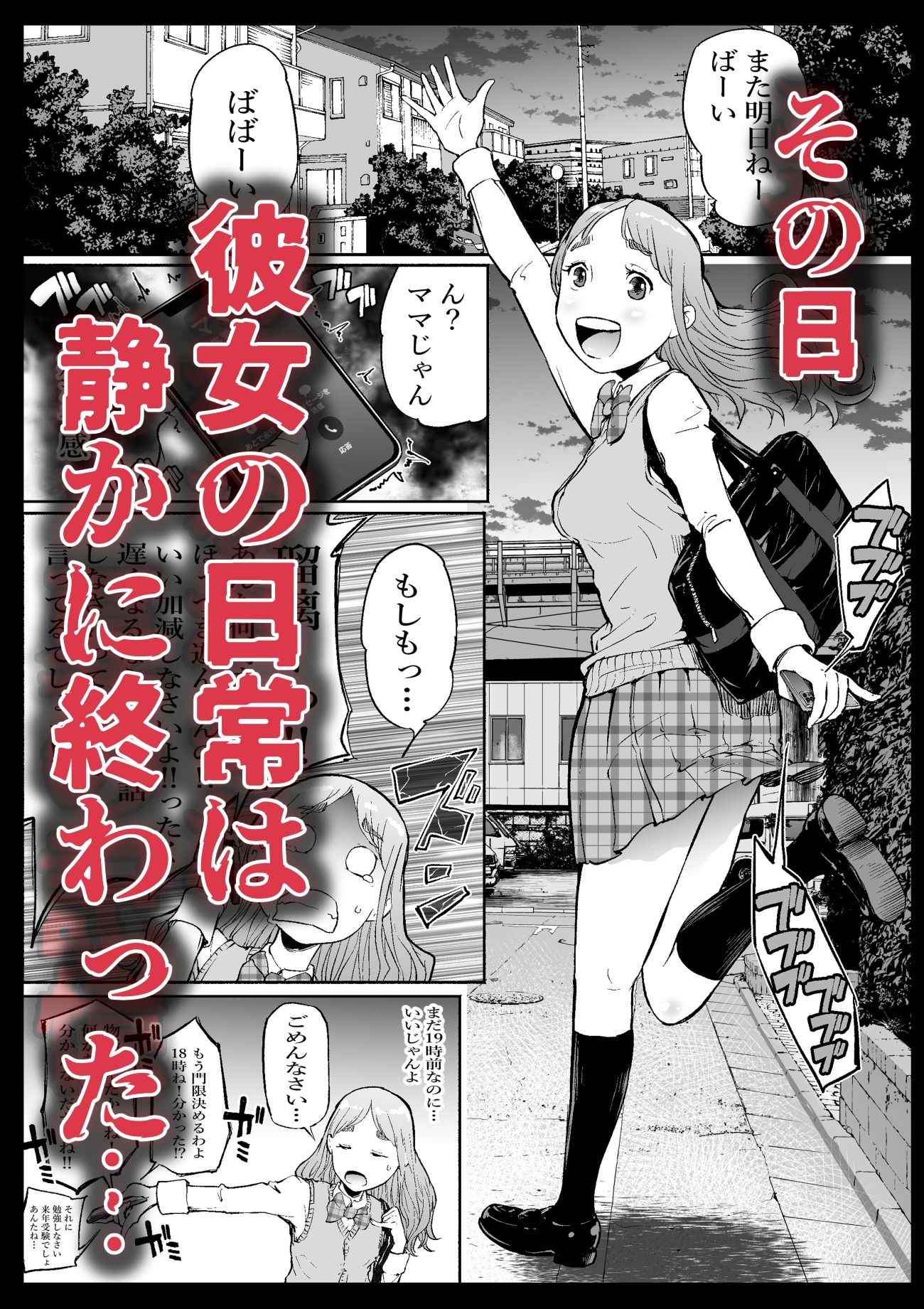 腹圓盤  廃星人  未知の霹靂 サンプル画像1