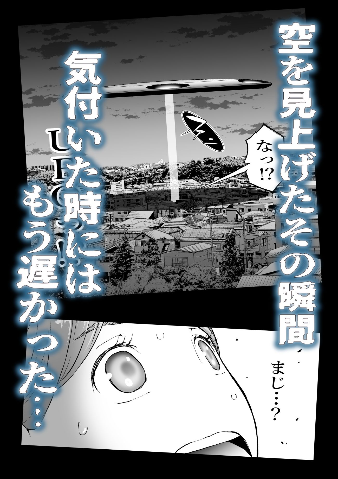 腹圓盤  廃星人  未知の霹靂 サンプル画像2