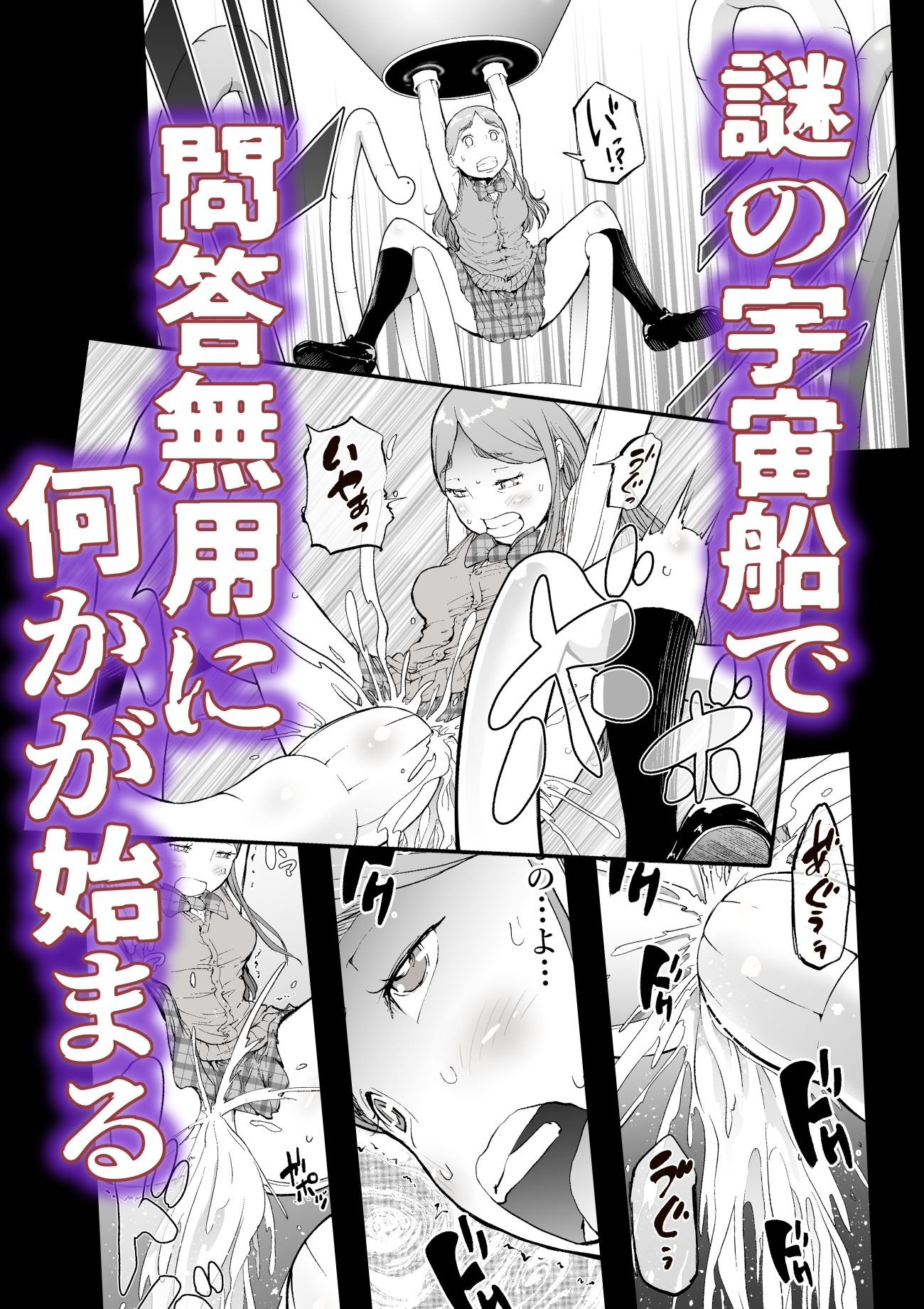 腹圓盤  廃星人  未知の霹靂 サンプル画像3