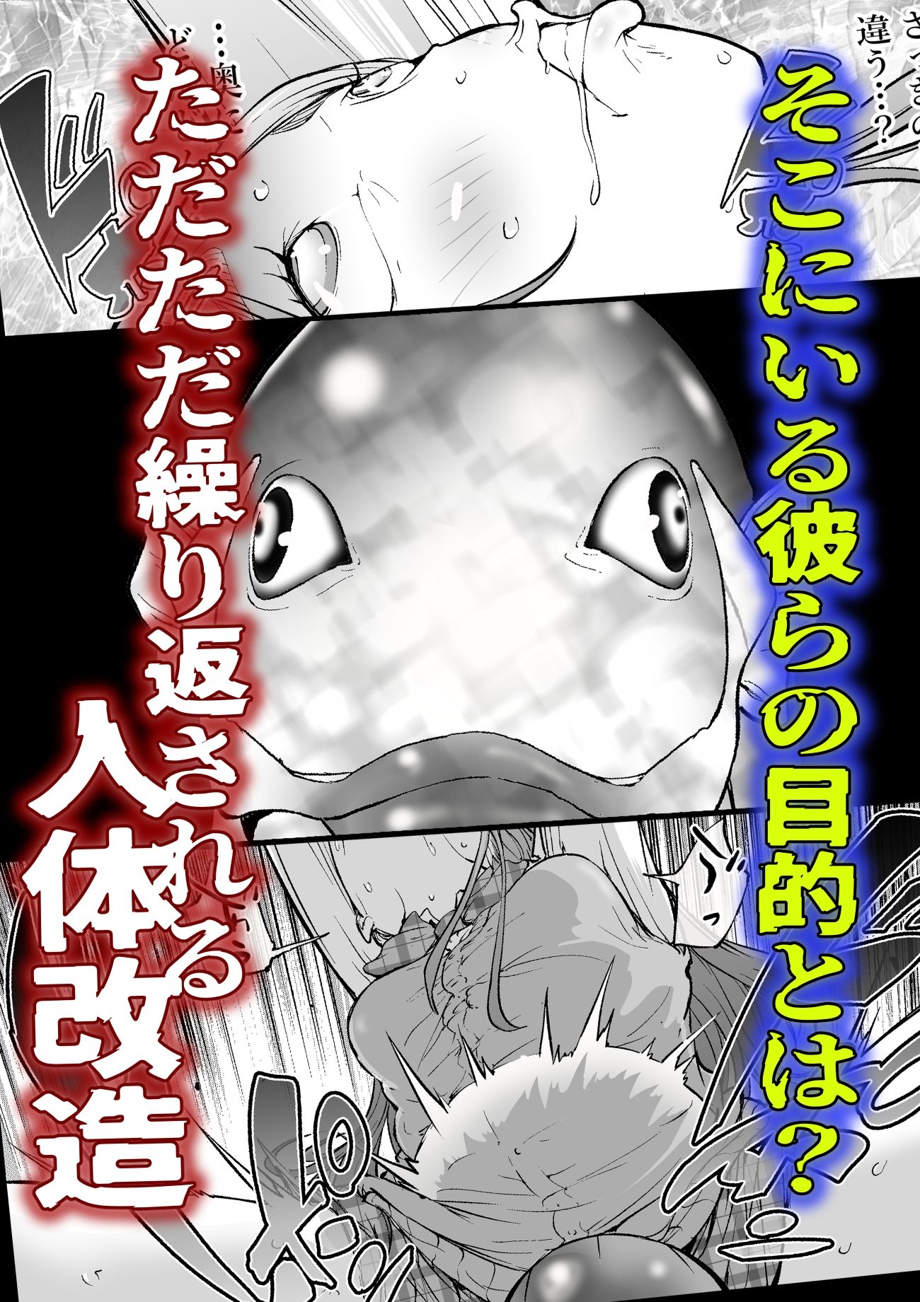 腹圓盤  廃星人  未知の霹靂 サンプル画像4
