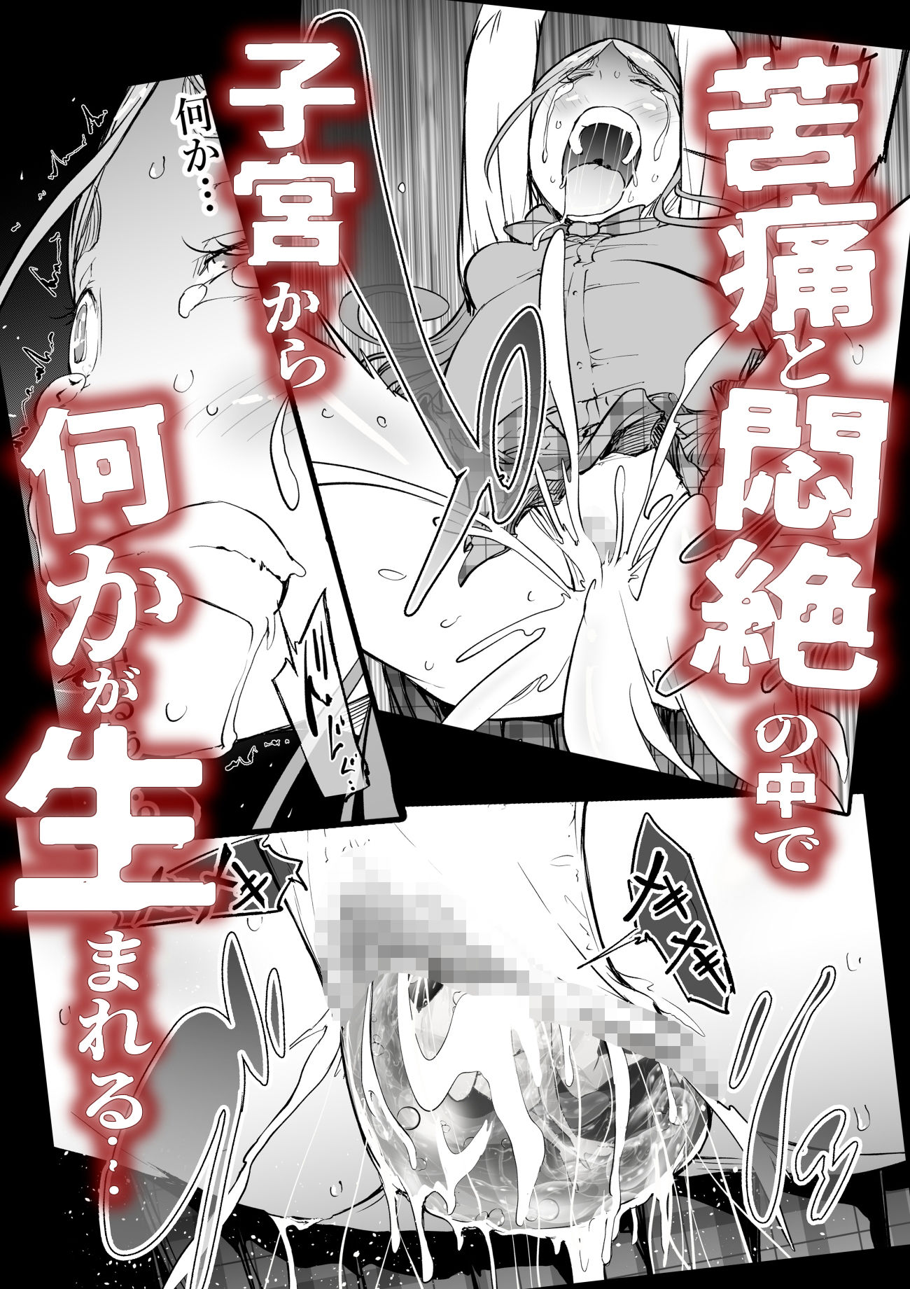 腹圓盤  廃星人  未知の霹靂 サンプル画像5
