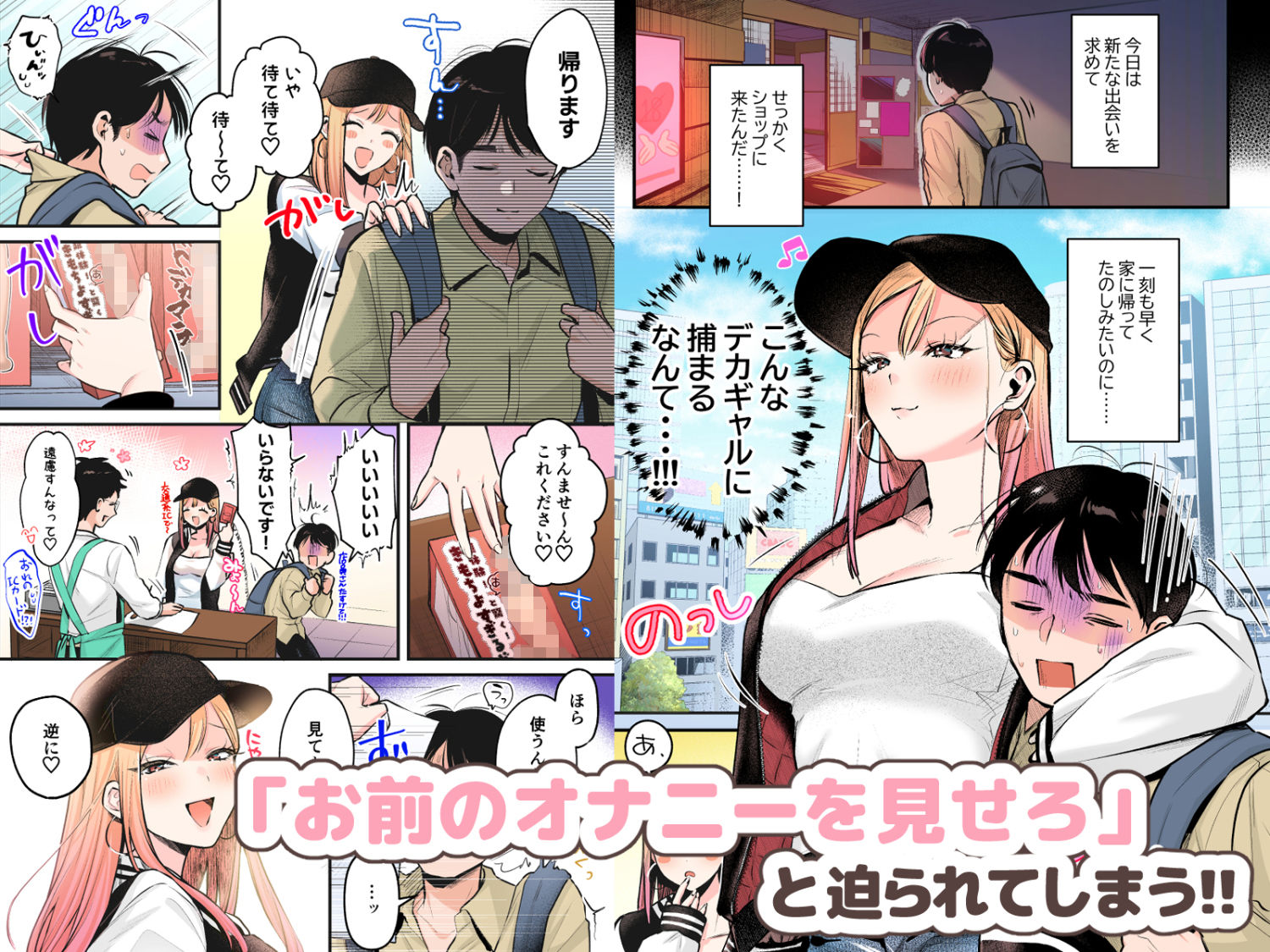 自己開発リーマン、ギャルのおもちゃにされる カラー版 サンプル画像2