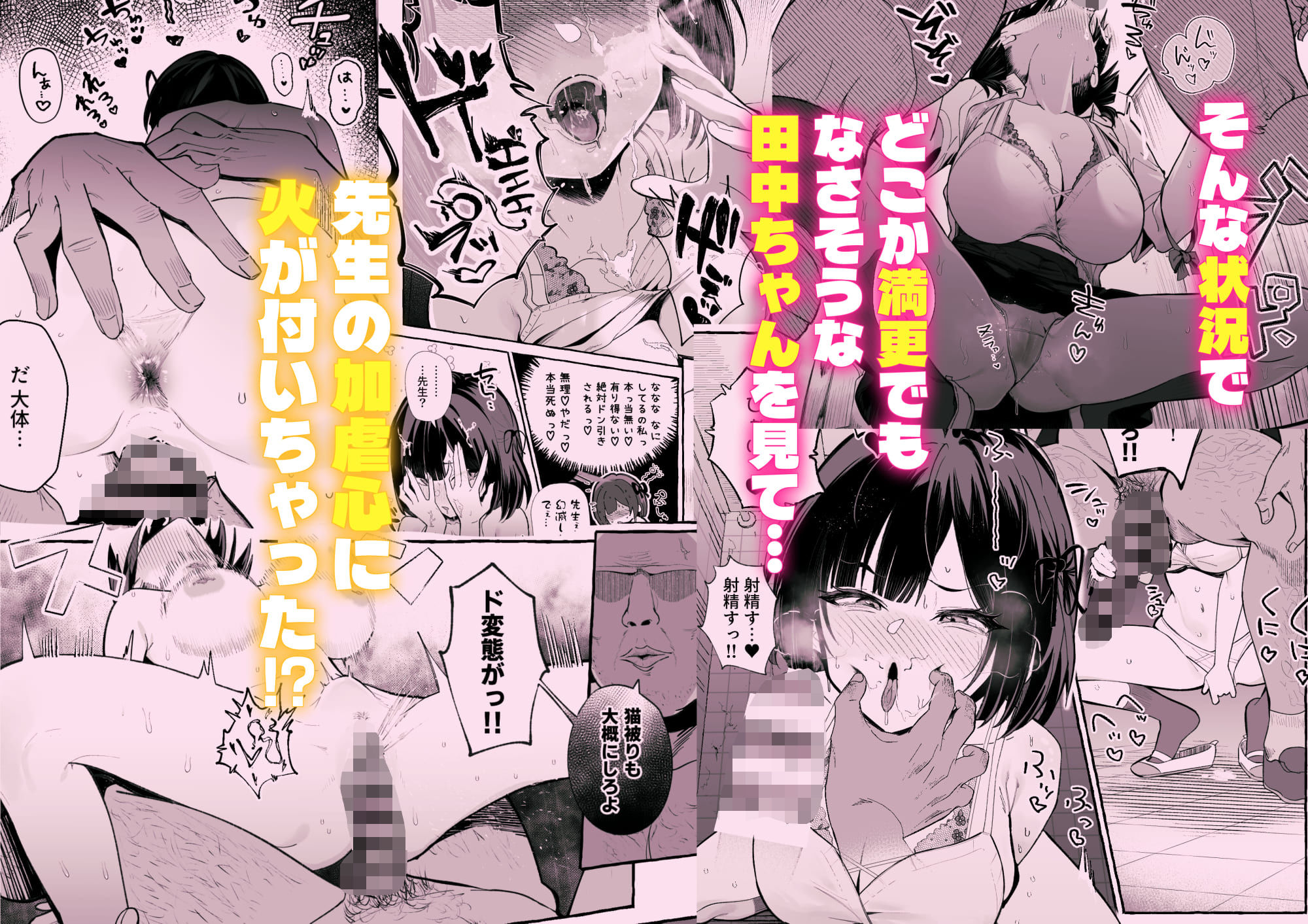 自認’普通’なデカ乳ド陰キャJ◯のマゾ雌がなっが〜いチンポで終了るまで サンプル画像3