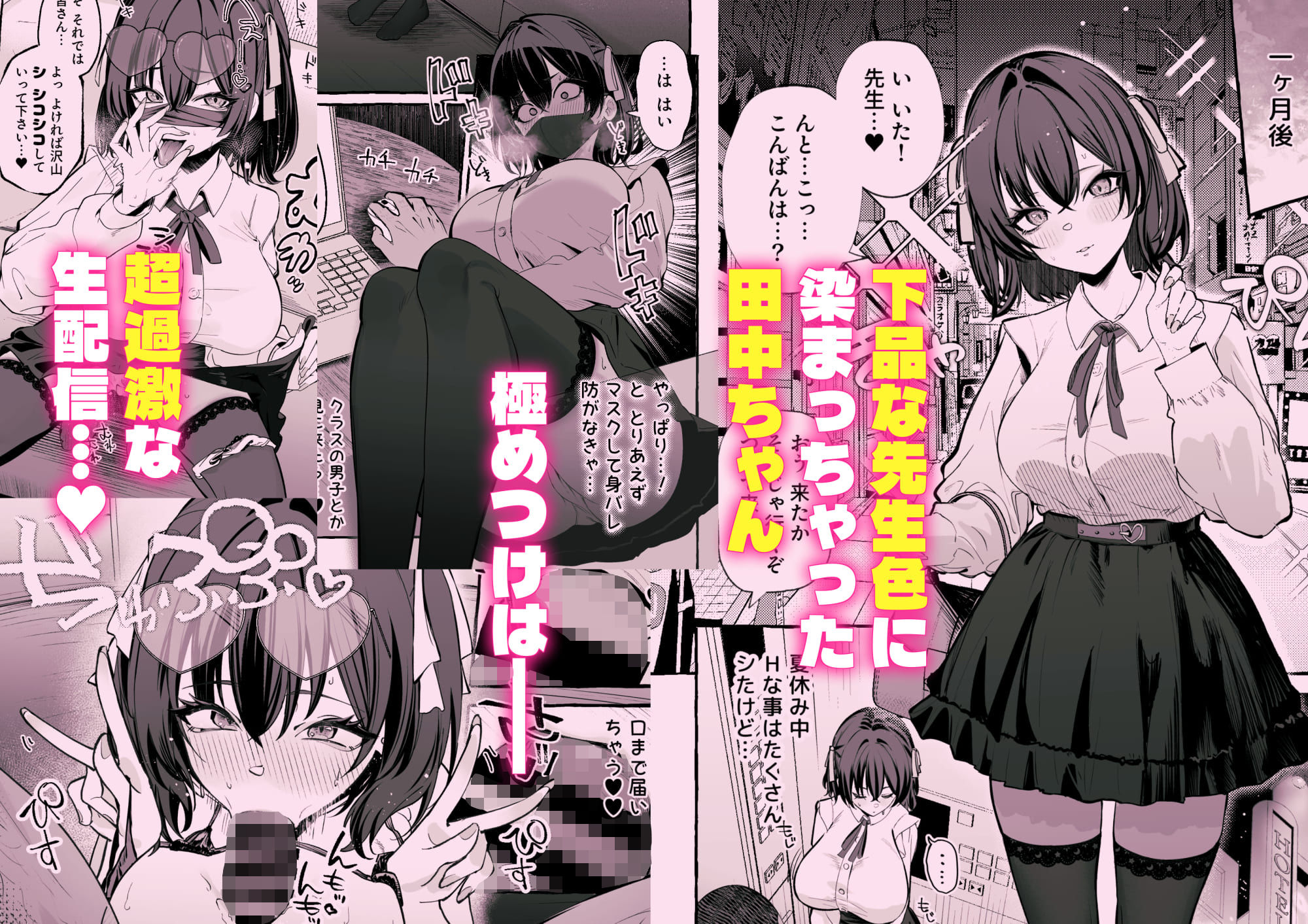 自認’普通’なデカ乳ド陰キャJ◯のマゾ雌がなっが〜いチンポで終了るまで サンプル画像5