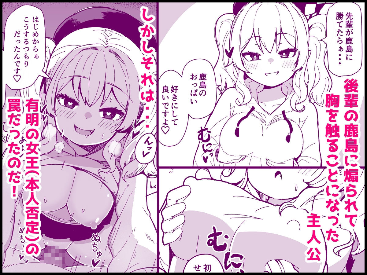 艦〇と全力でイチャイチャえっちする本！〜大学生編〜 サンプル画像2