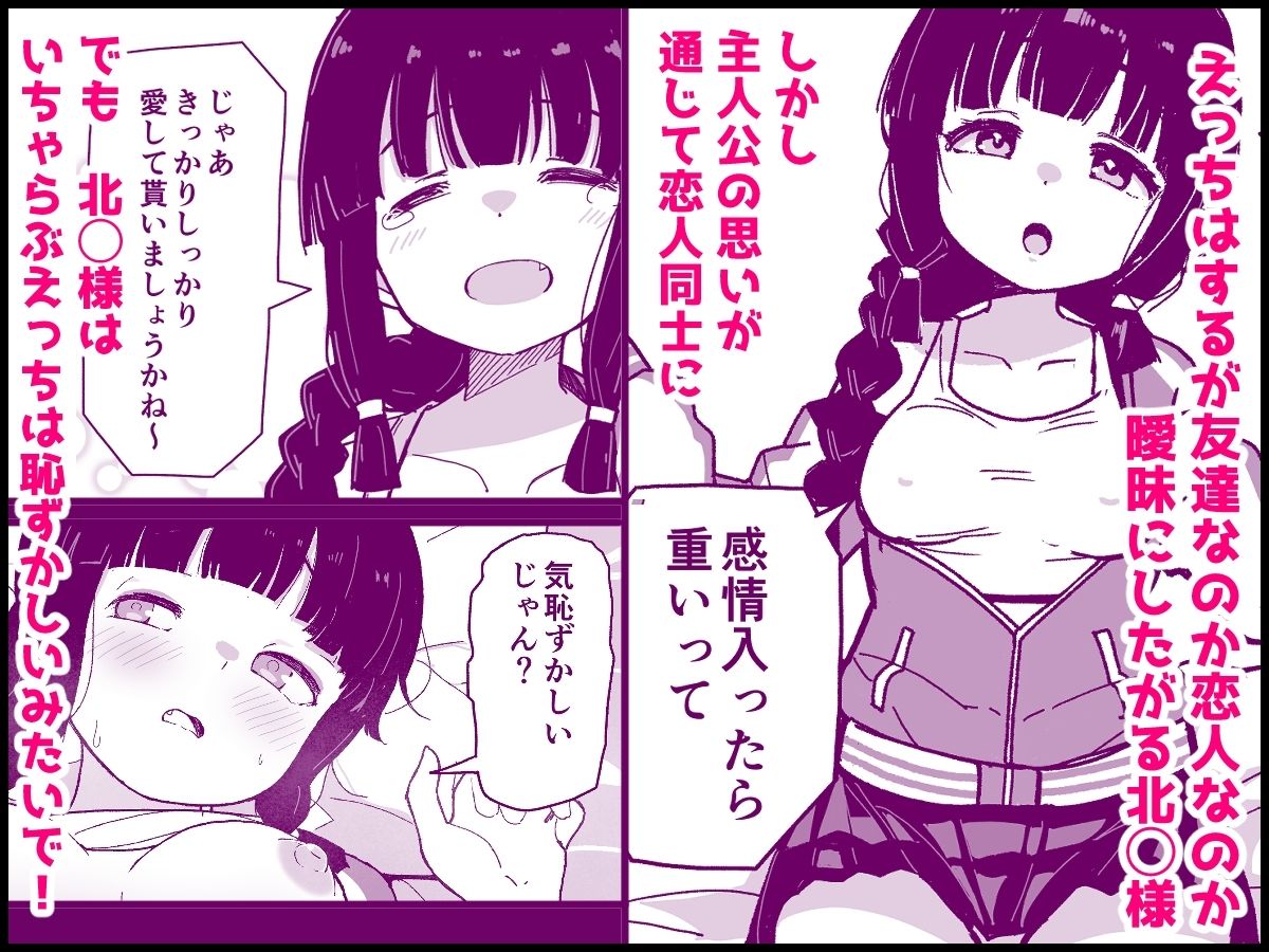 艦〇と全力でイチャイチャえっちする本！〜大学生編〜 サンプル画像3