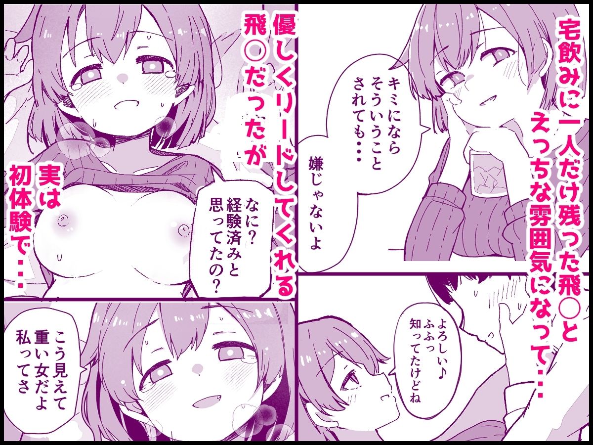 艦〇と全力でイチャイチャえっちする本！〜大学生編〜 サンプル画像4