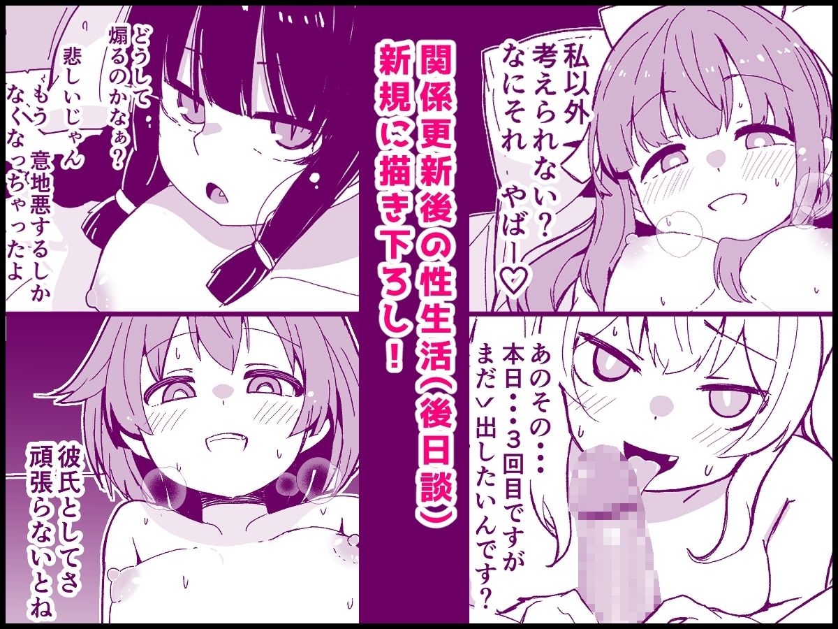 艦〇と全力でイチャイチャえっちする本！〜大学生編〜 サンプル画像5