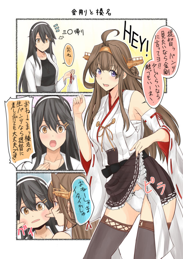 艦〇のぱんつ総集編I II III＋α  KANMUSU LINGERIE COLLECTION サンプル画像1