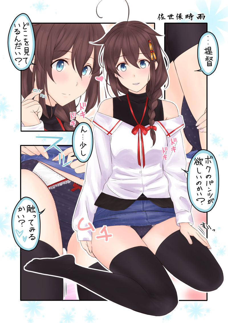 艦〇のぱんつ総集編I II III＋α  KANMUSU LINGERIE COLLECTION サンプル画像2