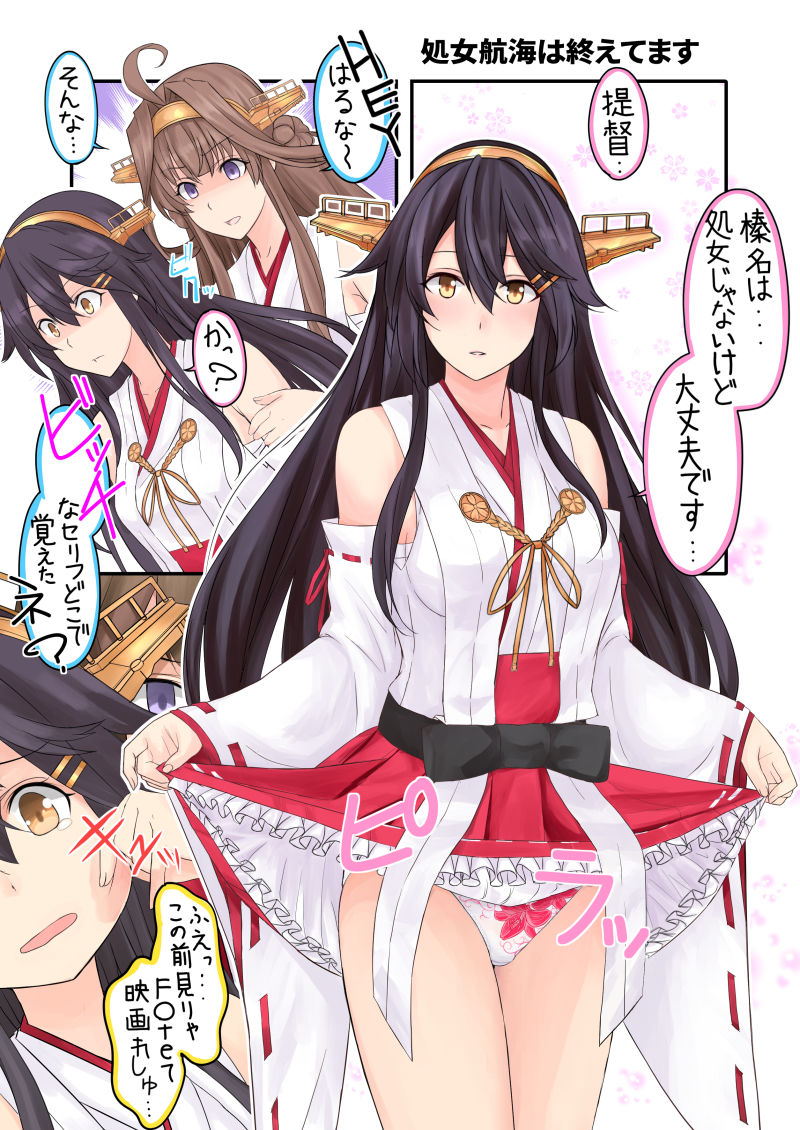 艦〇のぱんつ総集編I II III＋α  KANMUSU LINGERIE COLLECTION サンプル画像3