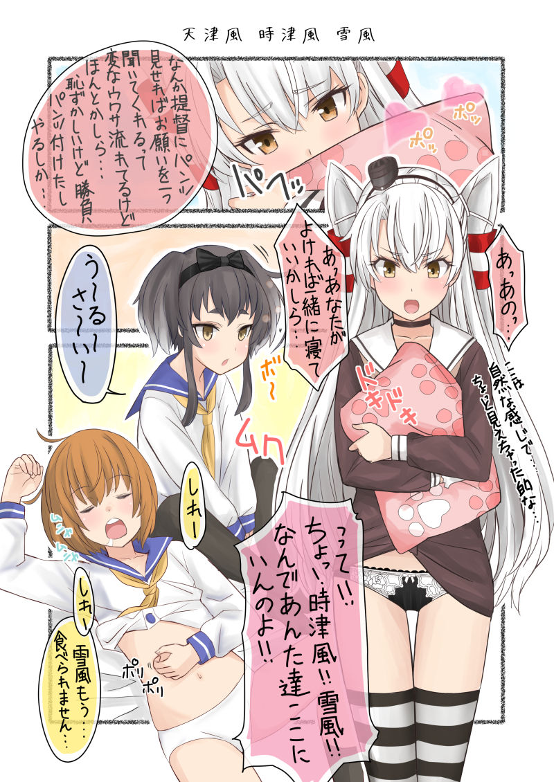 艦〇のぱんつ総集編I II III＋α  KANMUSU LINGERIE COLLECTION サンプル画像4