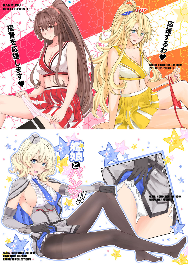 艦〇のぱんつ総集編I II III＋α  KANMUSU LINGERIE COLLECTION サンプル画像6