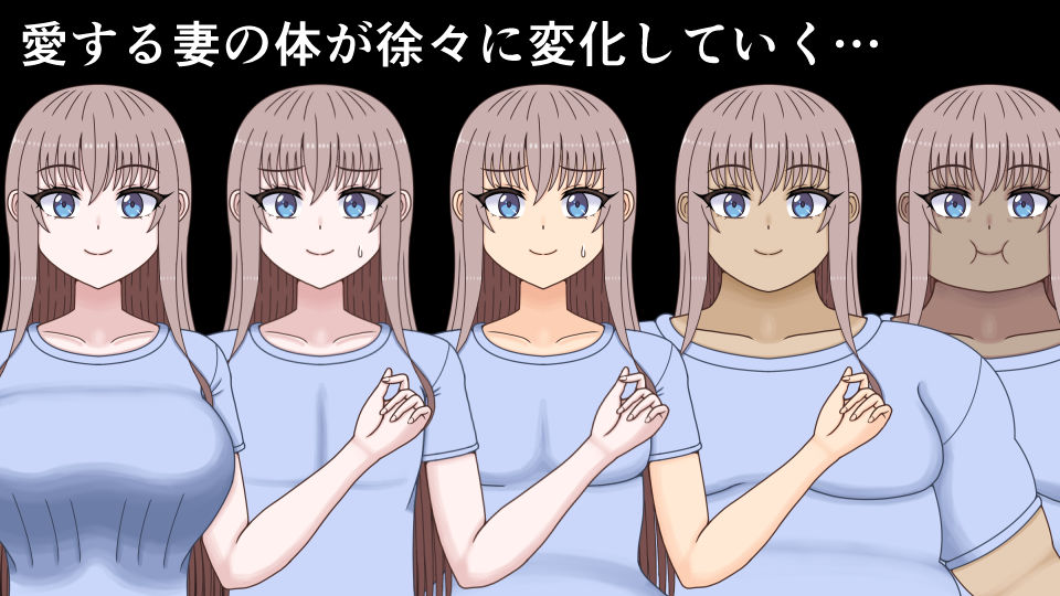 若くて美人な妻は下品でデブなおっさんになる サンプル画像2