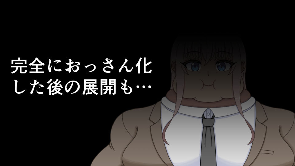 若くて美人な妻は下品でデブなおっさんになる サンプル画像3