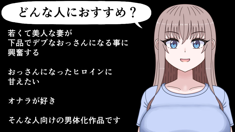 若くて美人な妻は下品でデブなおっさんになる サンプル画像5