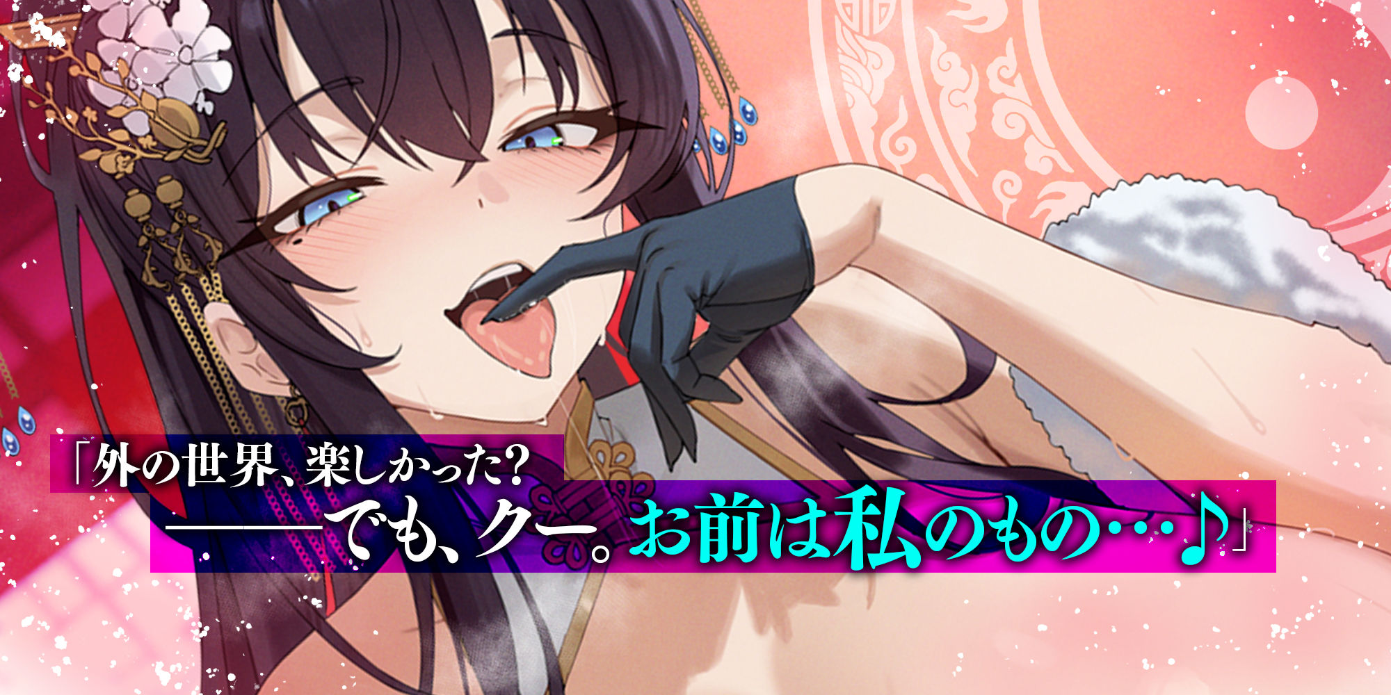 苦しかったらイってね？〜女帝・月華様による、激重すぎ独占欲×酸欠ベロチューで窒息寸前バグイキ射精＋チン褒めよしよしで従順ちんちんに調教されちゃう俺〜 サンプル画像1