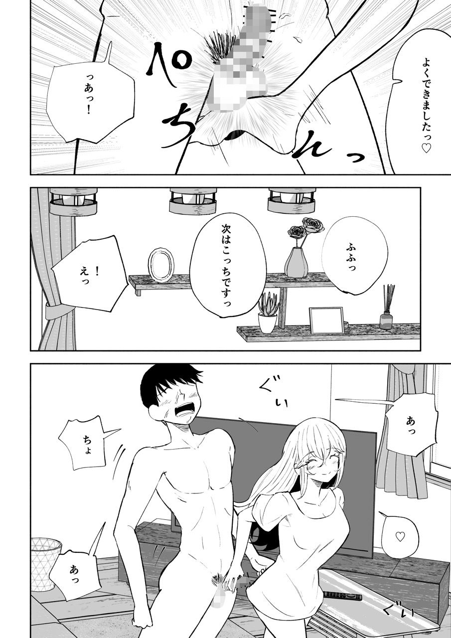 苦しそうで、かわいくて サンプル画像10