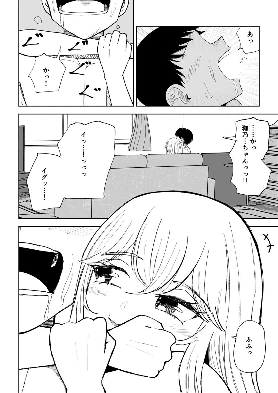 苦しそうで、かわいくて サンプル画像4