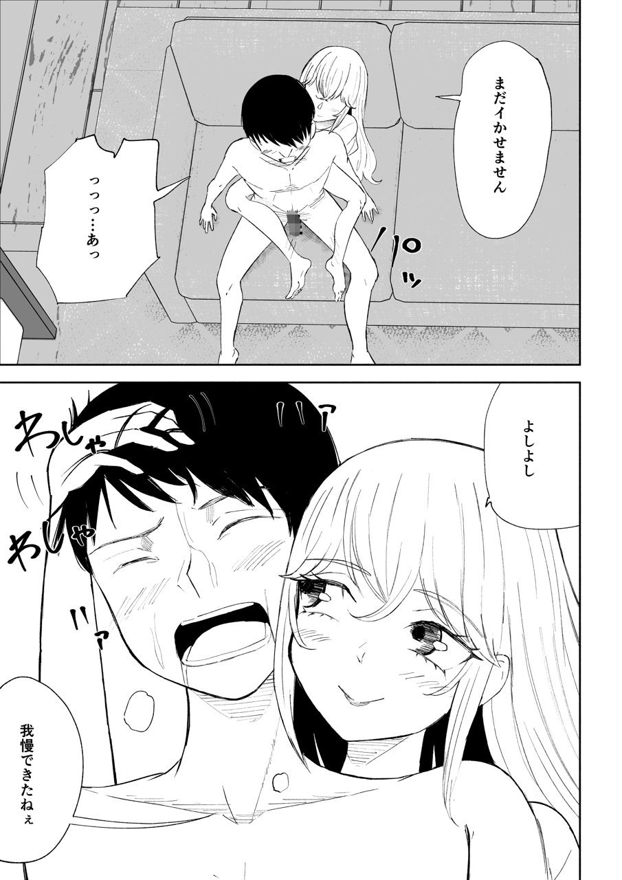 苦しそうで、かわいくて サンプル画像5