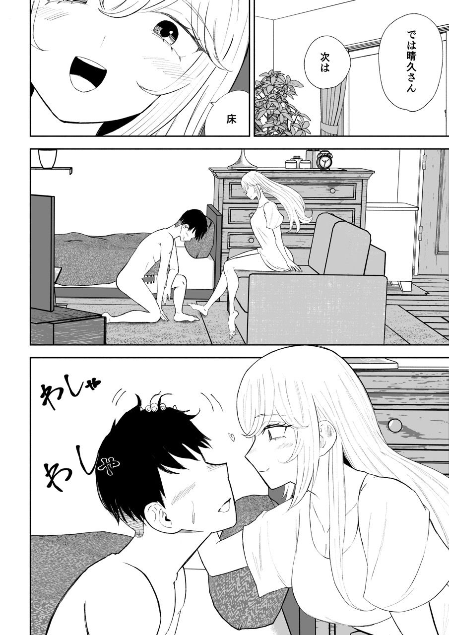 苦しそうで、かわいくて サンプル画像6