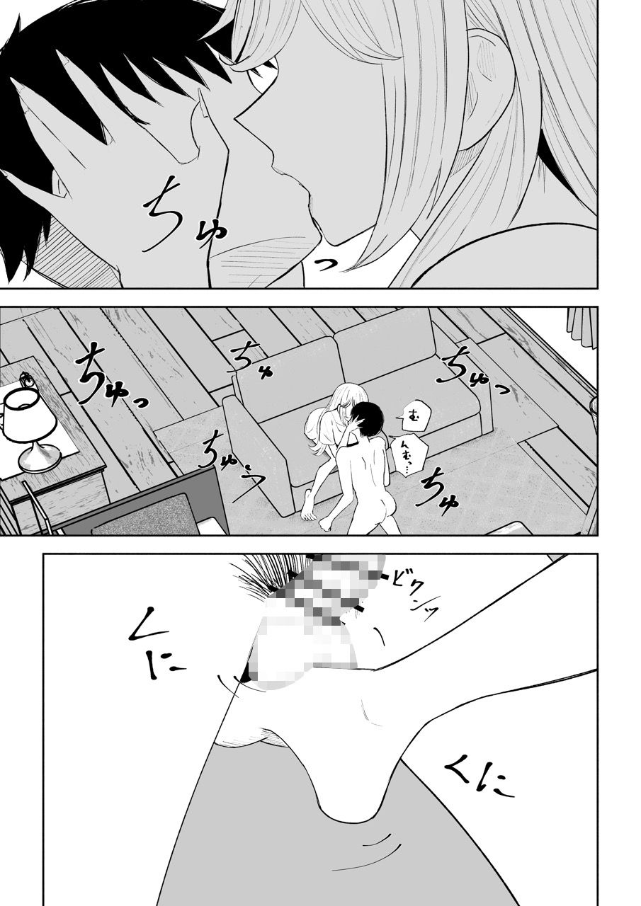 苦しそうで、かわいくて サンプル画像7