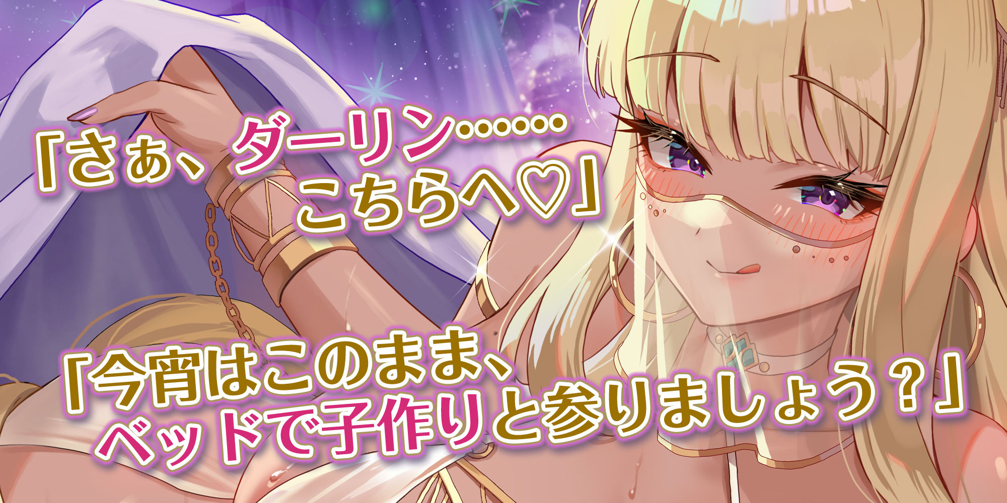 英雄ドスケベ転生  〜もしもフェラチオが得意な専属ご奉仕係のクレオパトラからイチャラブ子作りセックス求められたら〜 サンプル画像1