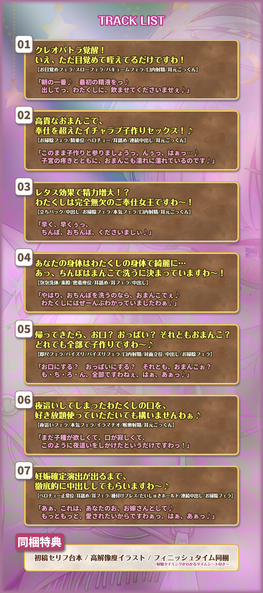 英雄ドスケベ転生  〜もしもフェラチオが得意な専属ご奉仕係のクレオパトラからイチャラブ子作りセックス求められたら〜 サンプル画像7