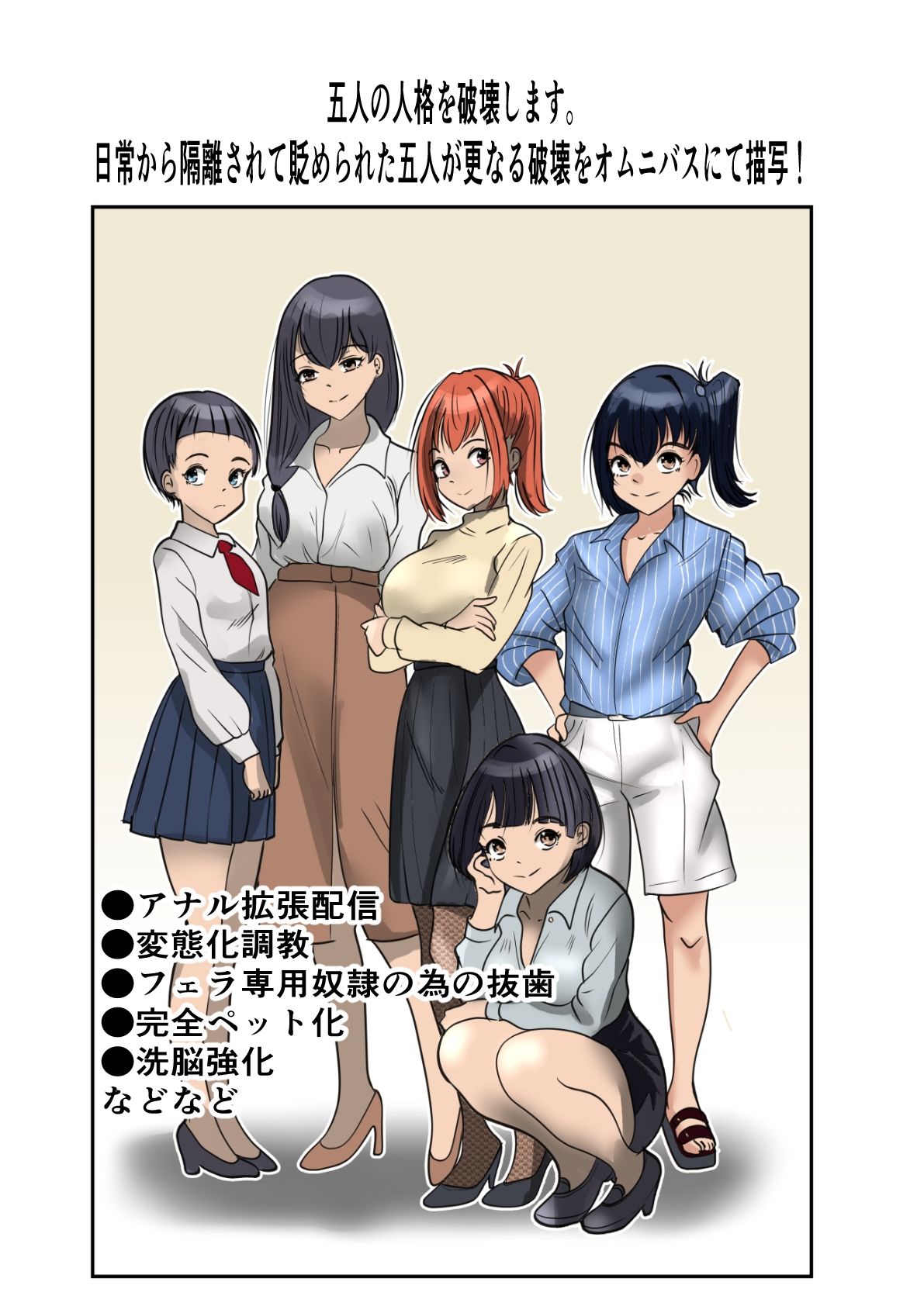 菜々緒ちゃんで遊ぼう！〜尊厳破壊編〜 サンプル画像1