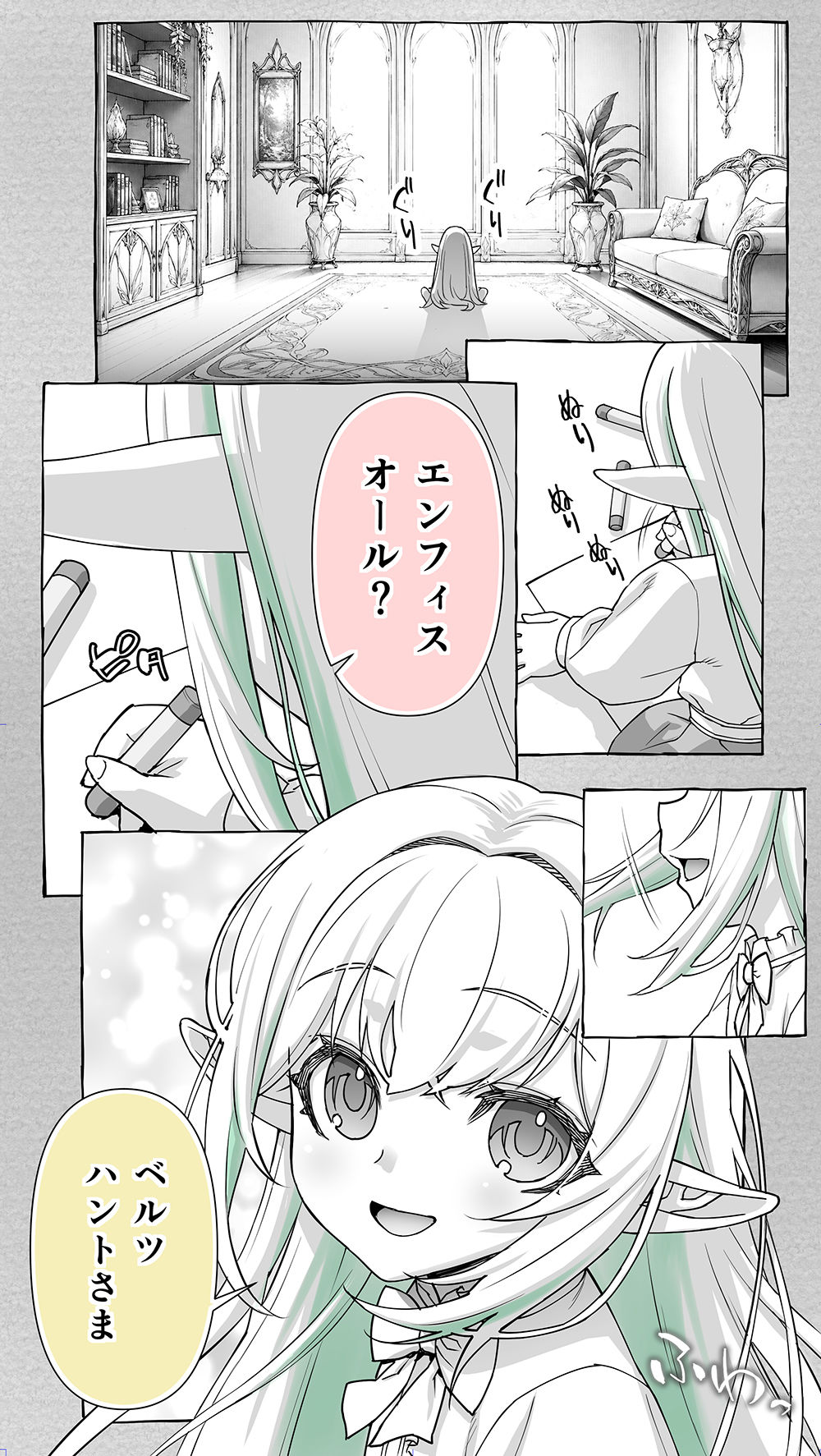 行き遅れ231歳ちょろエルフ戦線 サンプル画像1