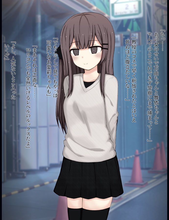 街中で裸に剥かれちゃった愛莉の話 サンプル画像1