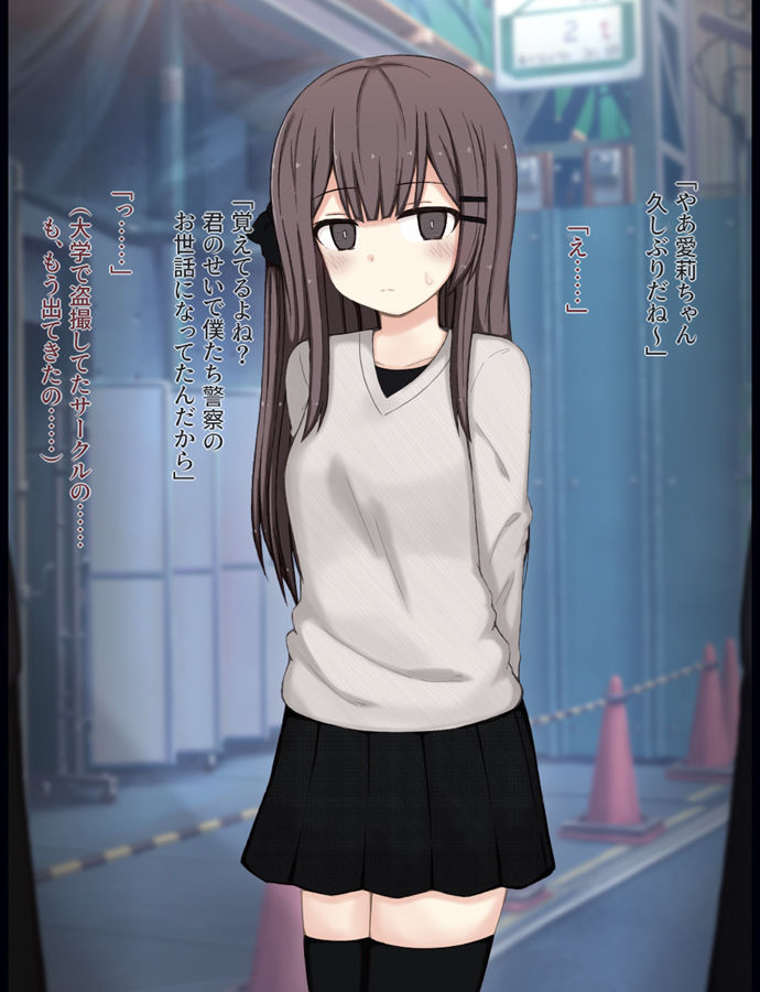 街中で裸に剥かれちゃった愛莉の話 サンプル画像2