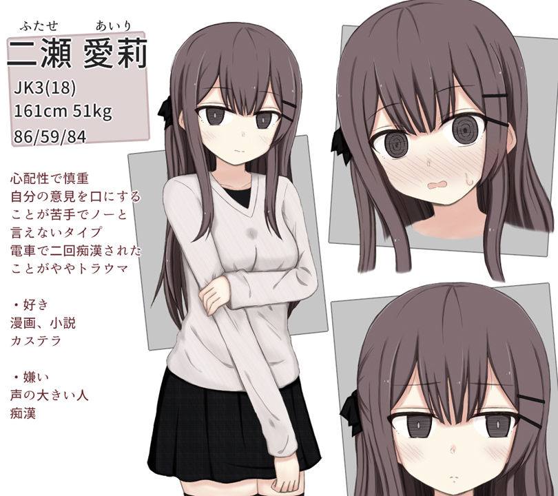 街中で裸に剥かれちゃった愛莉の話 サンプル画像7