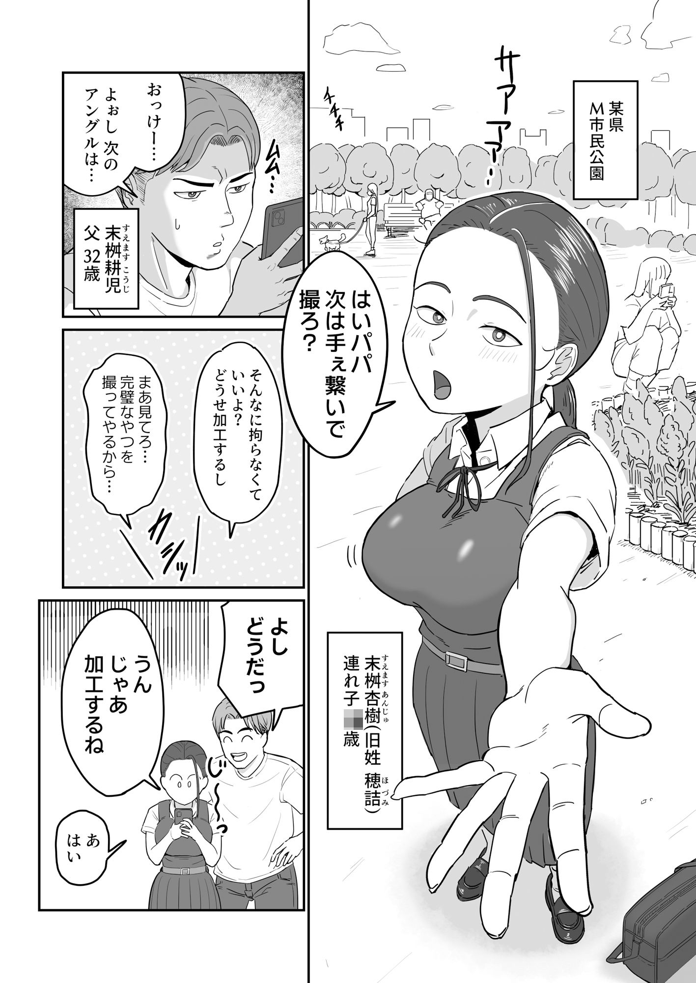 裏垢父娘 サンプル画像1